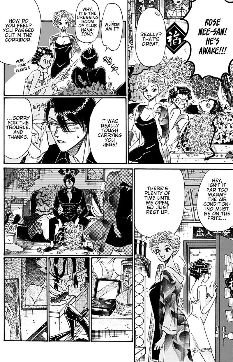 Kowloon Generic Romance Chapter 53 Page 12