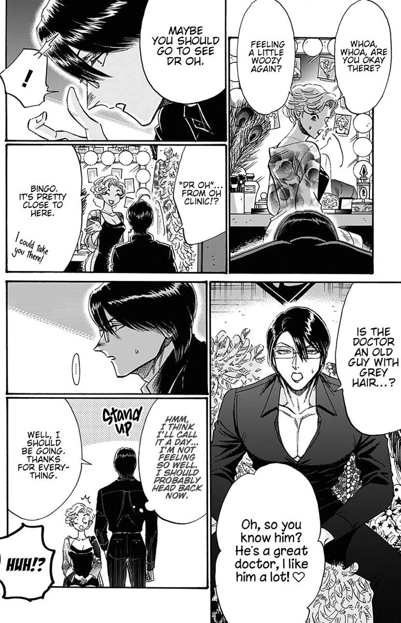 Kowloon Generic Romance Chapter 53 Page 14