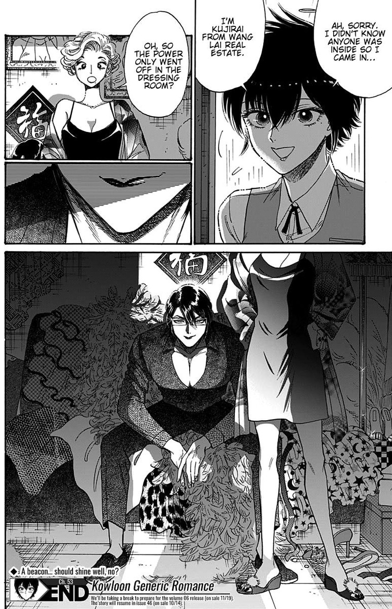 Kowloon Generic Romance Chapter 53 Page 18