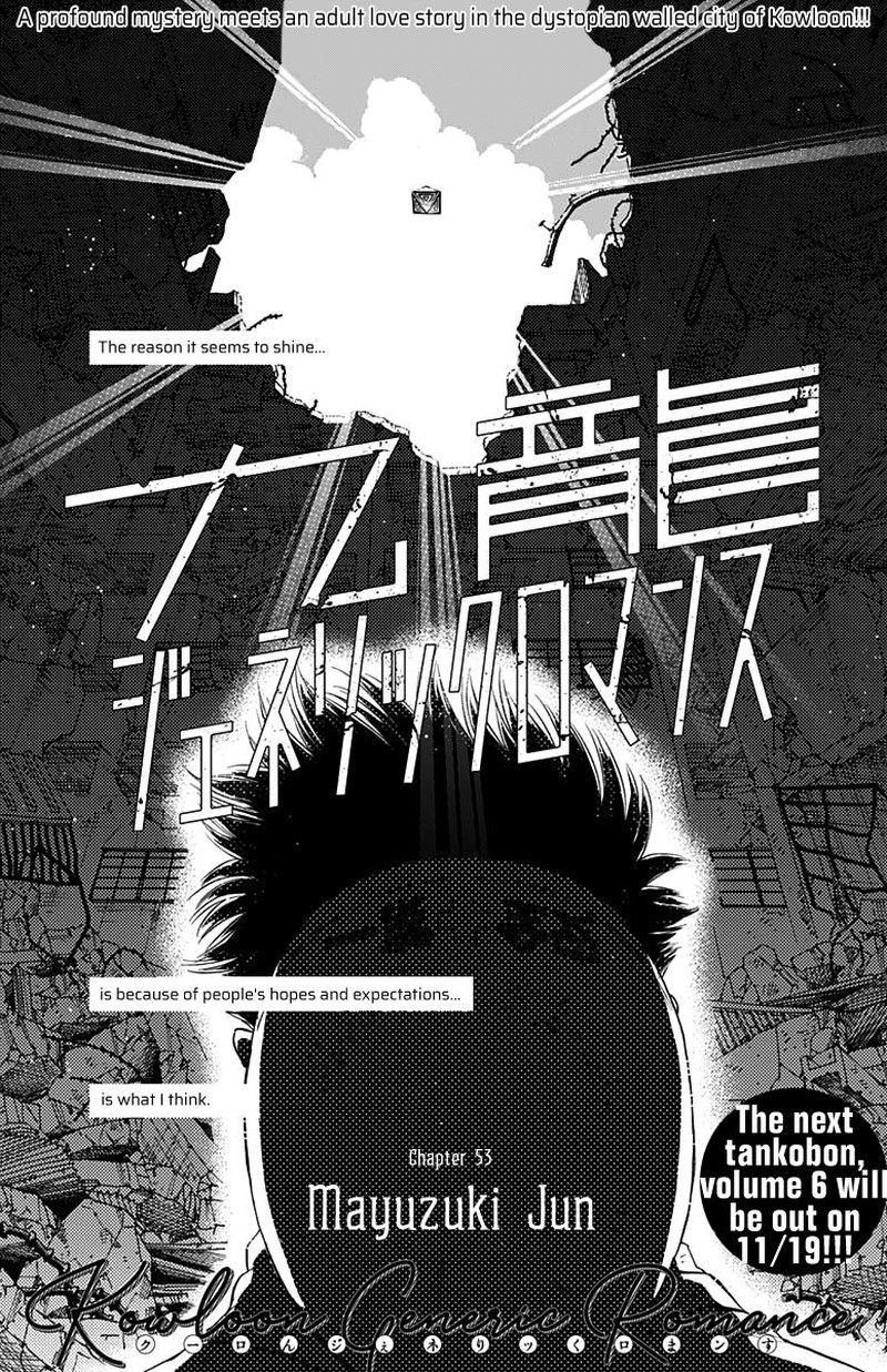 Kowloon Generic Romance Chapter 53 Page 2