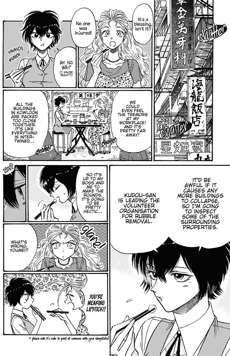Kowloon Generic Romance Chapter 53 Page 6