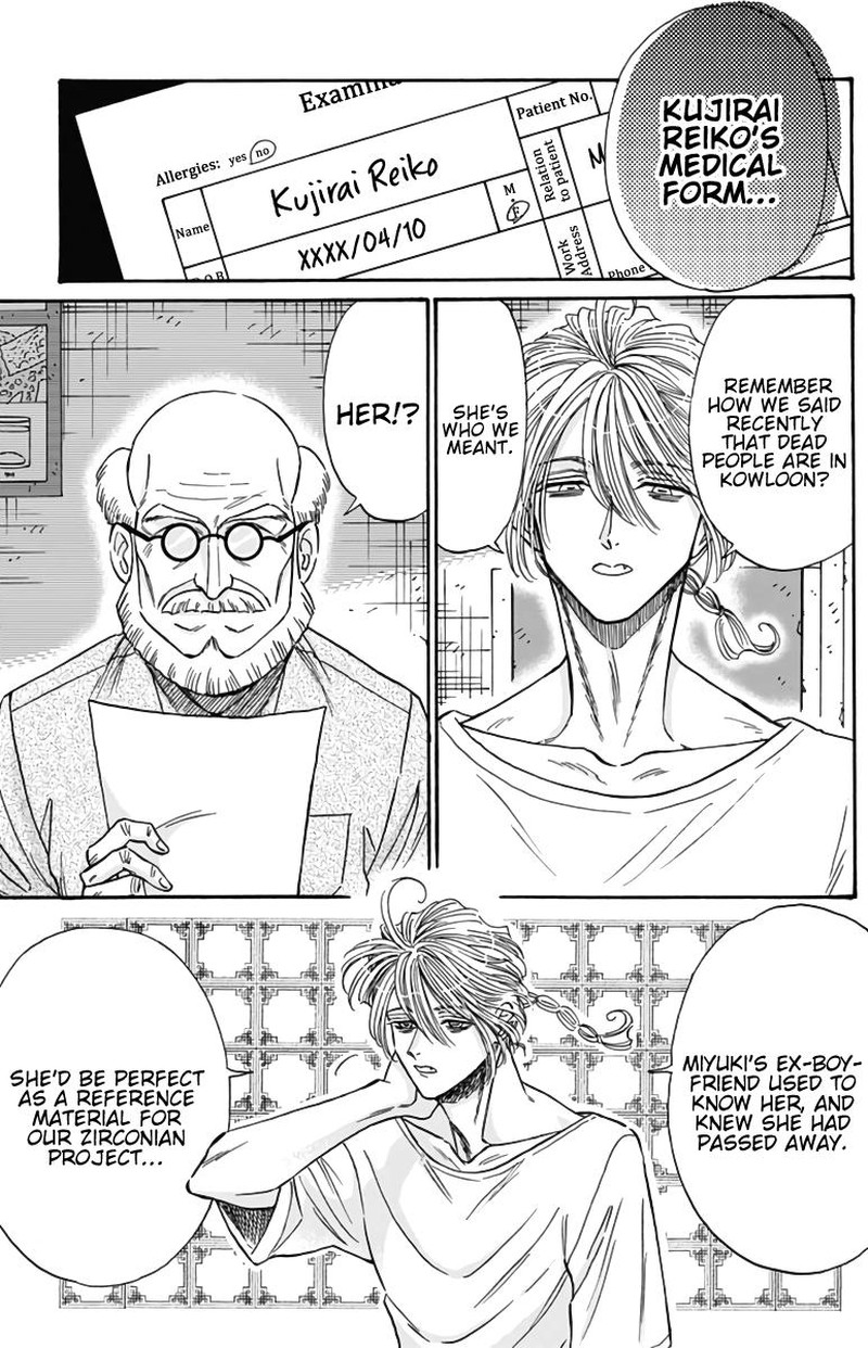 Kowloon Generic Romance Chapter 54 Page 14
