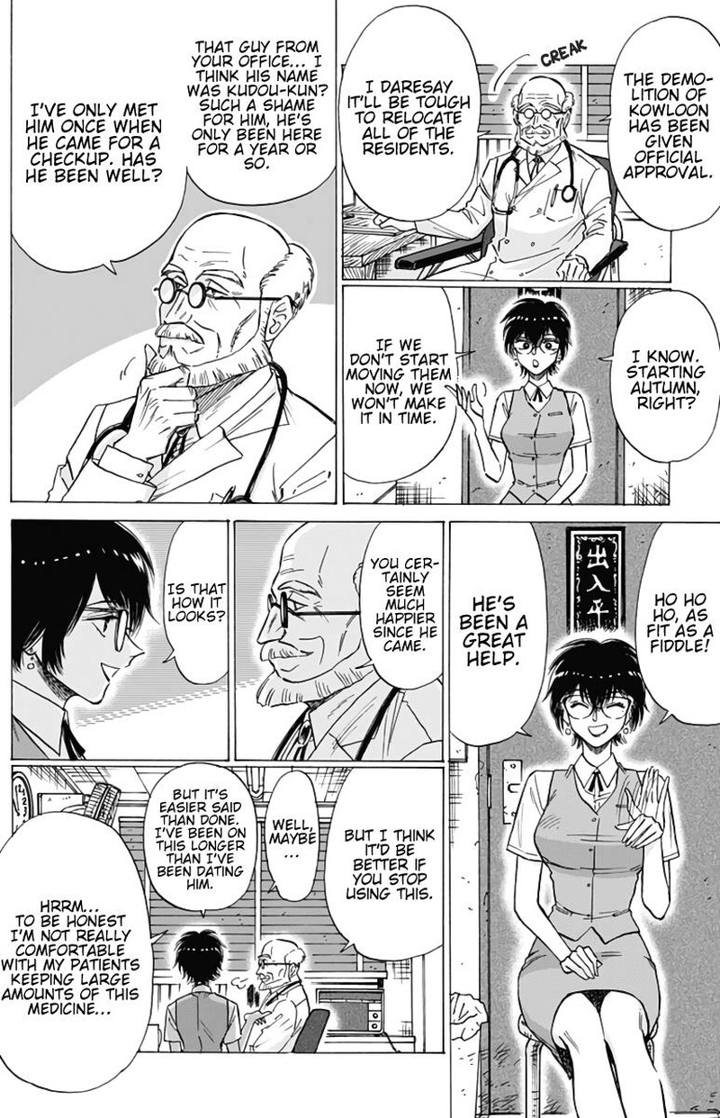 Kowloon Generic Romance Chapter 54 Page 3