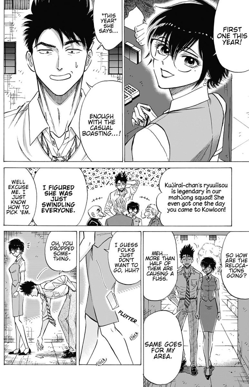 Kowloon Generic Romance Chapter 54 Page 5