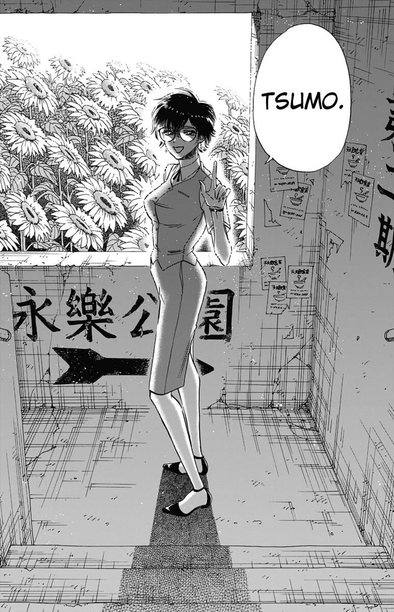 Kowloon Generic Romance Chapter 54 Page 9