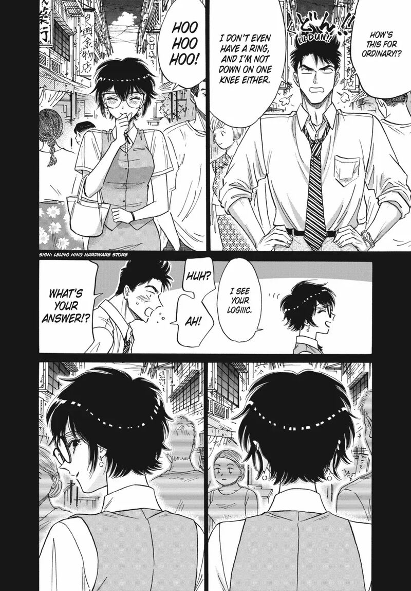 Kowloon Generic Romance Chapter 79 Page 13