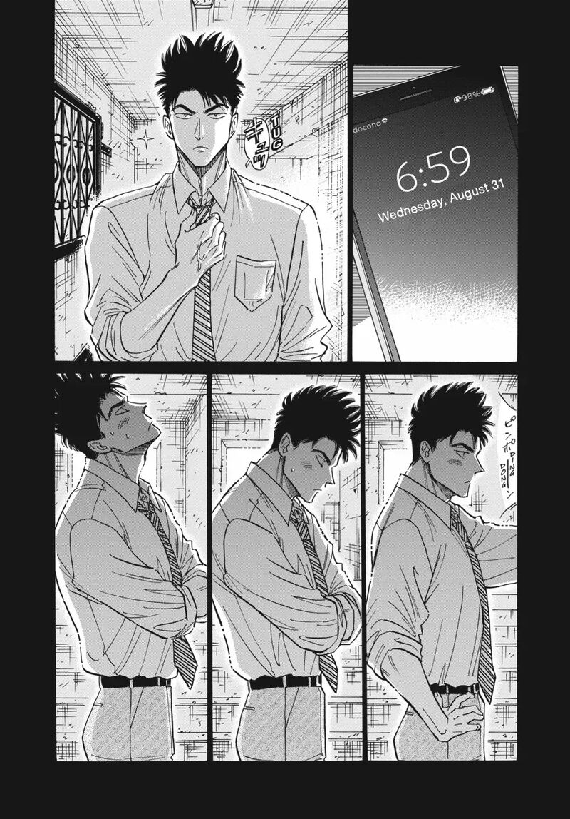 Kowloon Generic Romance Chapter 79 Page 19