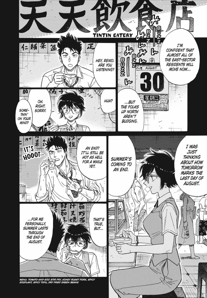 Kowloon Generic Romance Chapter 79 Page 5