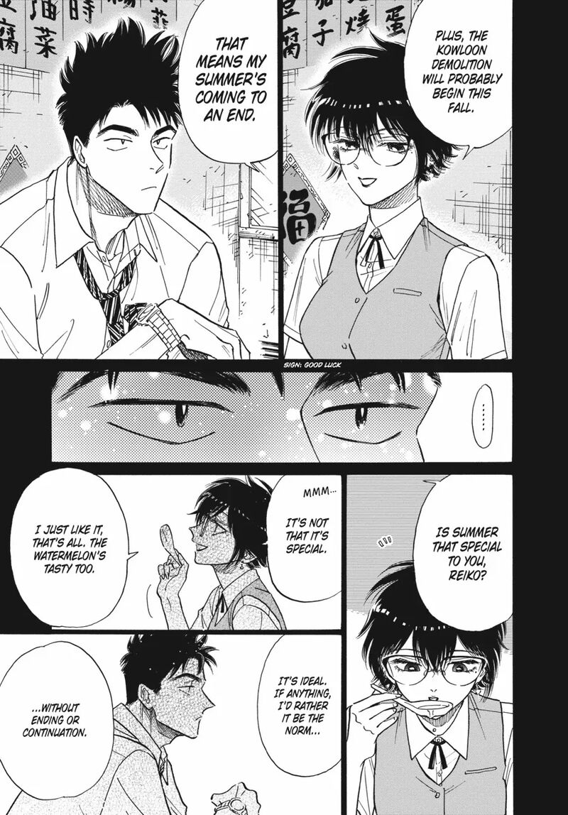 Kowloon Generic Romance Chapter 79 Page 6