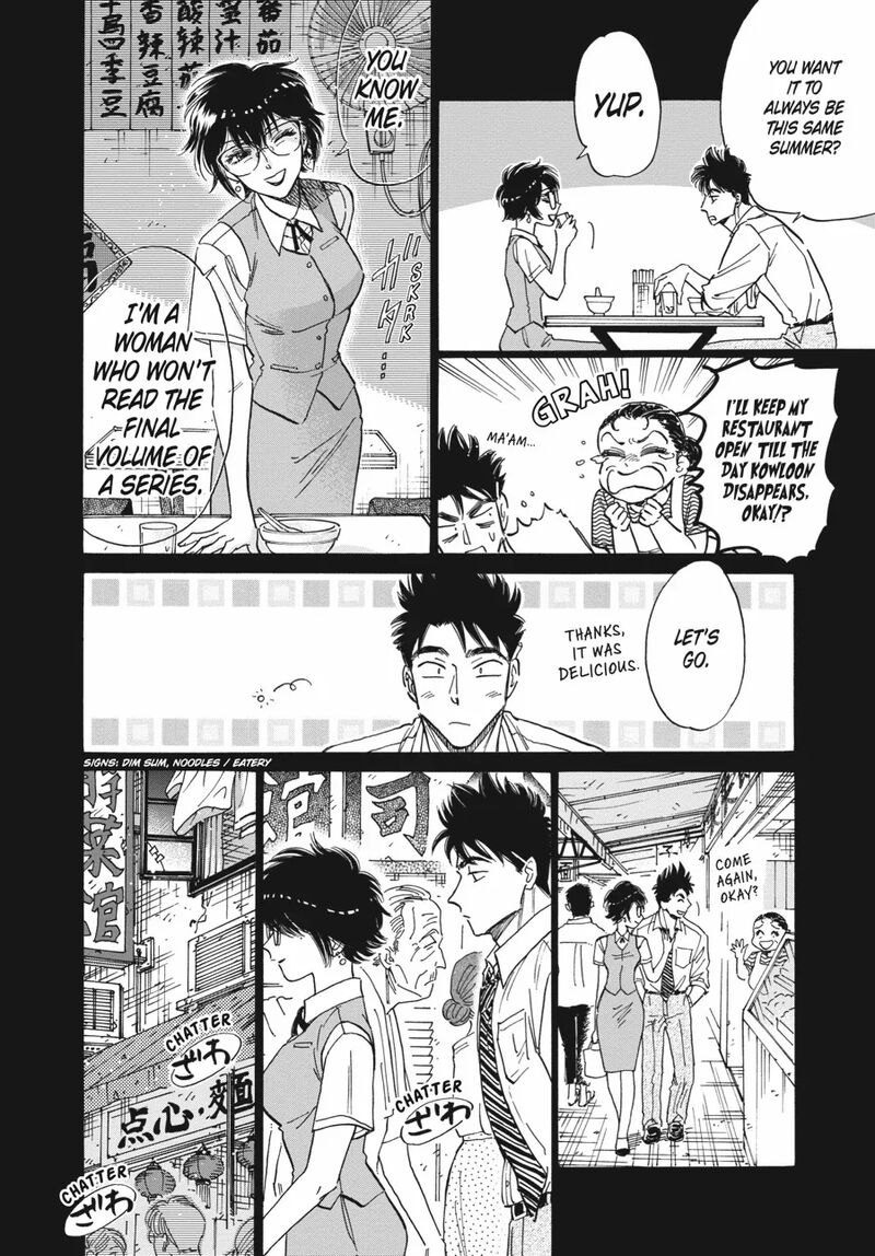 Kowloon Generic Romance Chapter 79 Page 7