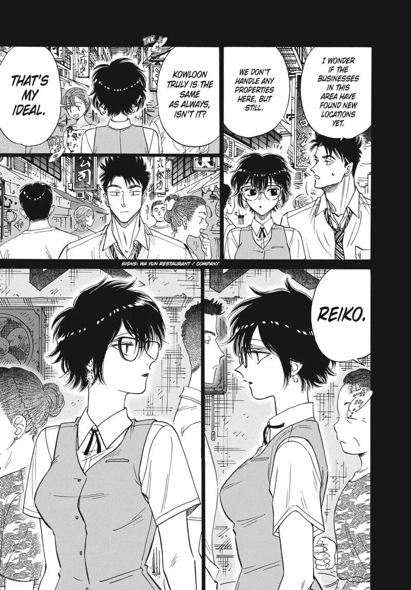 Kowloon Generic Romance Chapter 79 Page 8