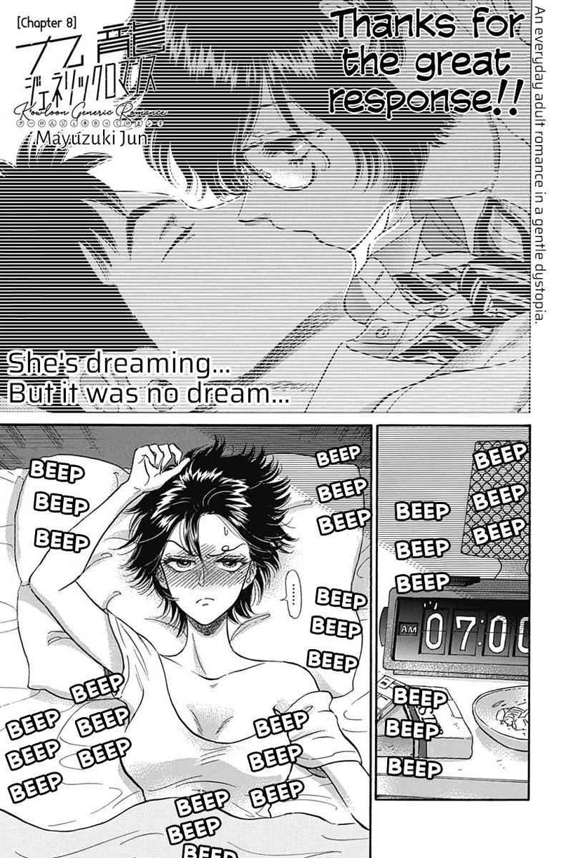 Kowloon Generic Romance Chapter 8 Page 1