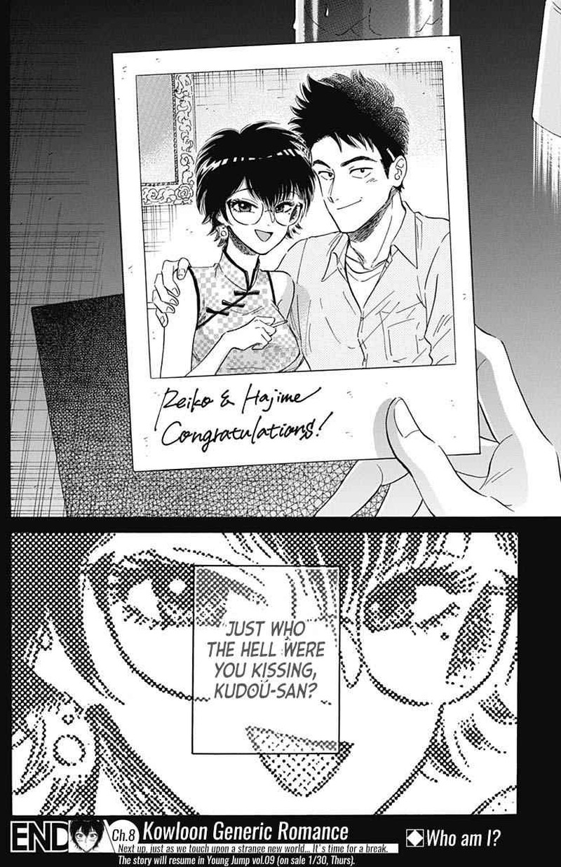 Kowloon Generic Romance Chapter 8 Page 16