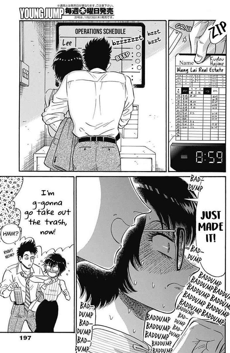 Kowloon Generic Romance Chapter 8 Page 3