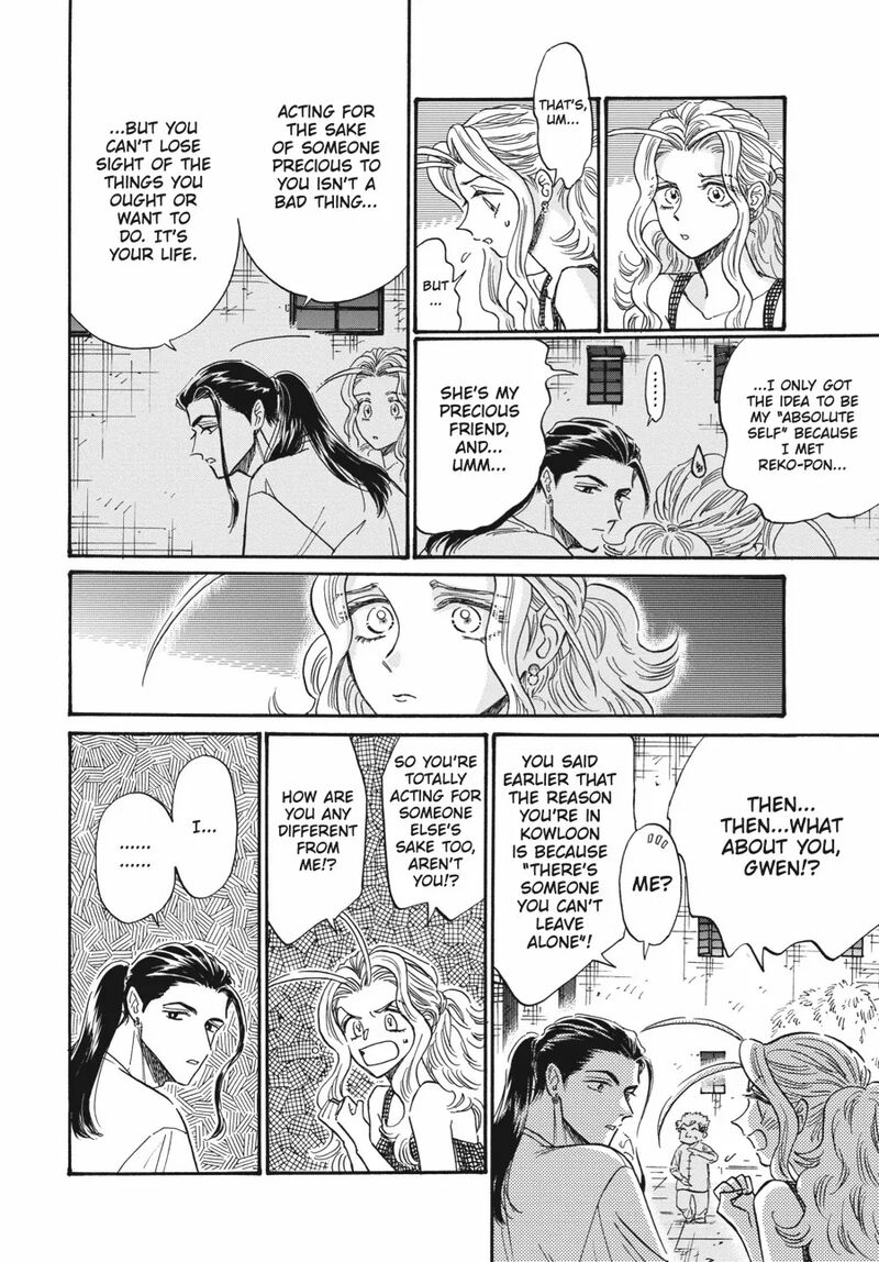 Kowloon Generic Romance Chapter 80 Page 8