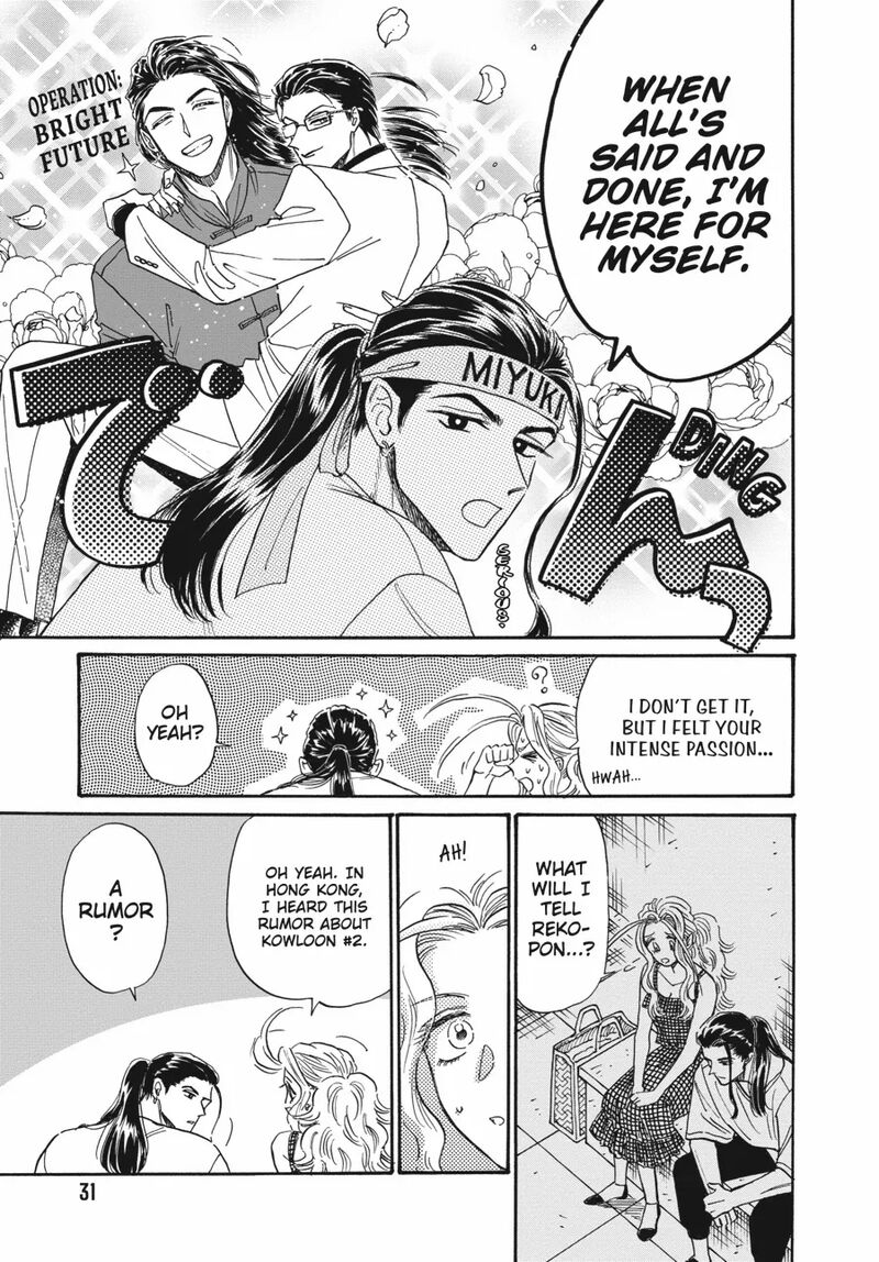 Kowloon Generic Romance Chapter 80 Page 9