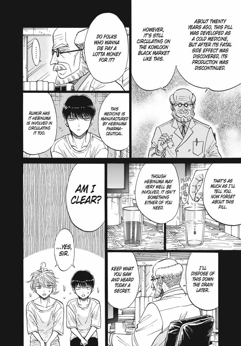 Kowloon Generic Romance Chapter 81 Page 10