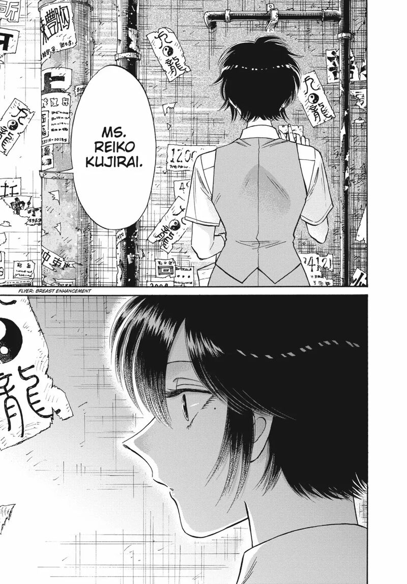 Kowloon Generic Romance Chapter 81 Page 15