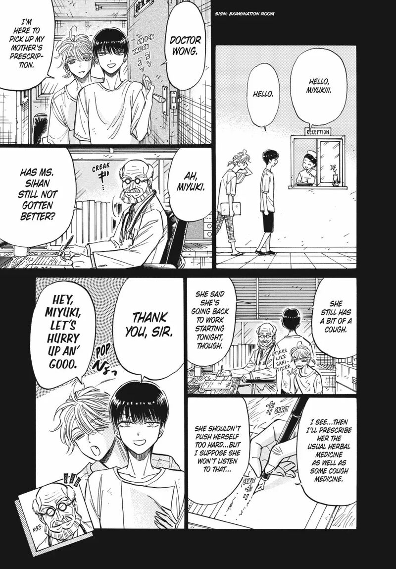 Kowloon Generic Romance Chapter 81 Page 3