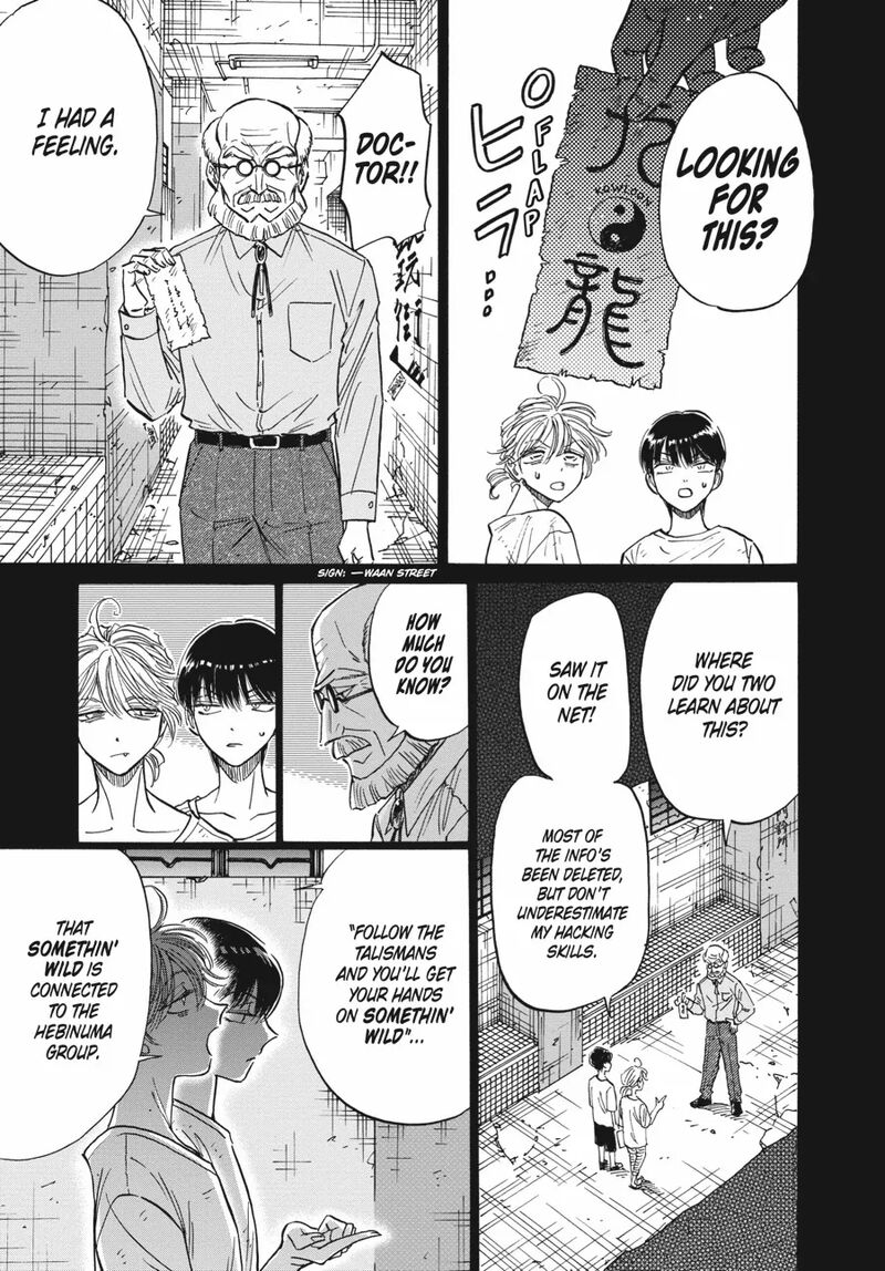 Kowloon Generic Romance Chapter 81 Page 5