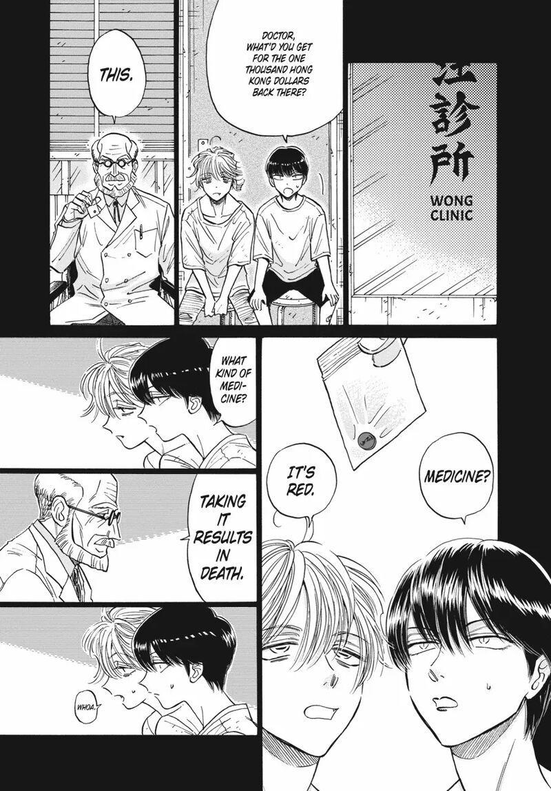 Kowloon Generic Romance Chapter 81 Page 9