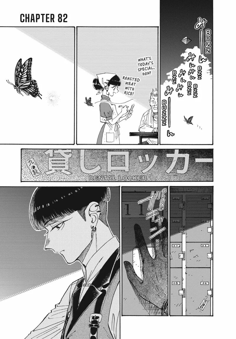 Kowloon Generic Romance Chapter 82 Page 1