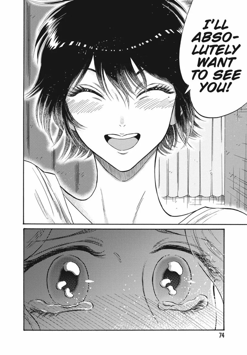 Kowloon Generic Romance Chapter 82 Page 12