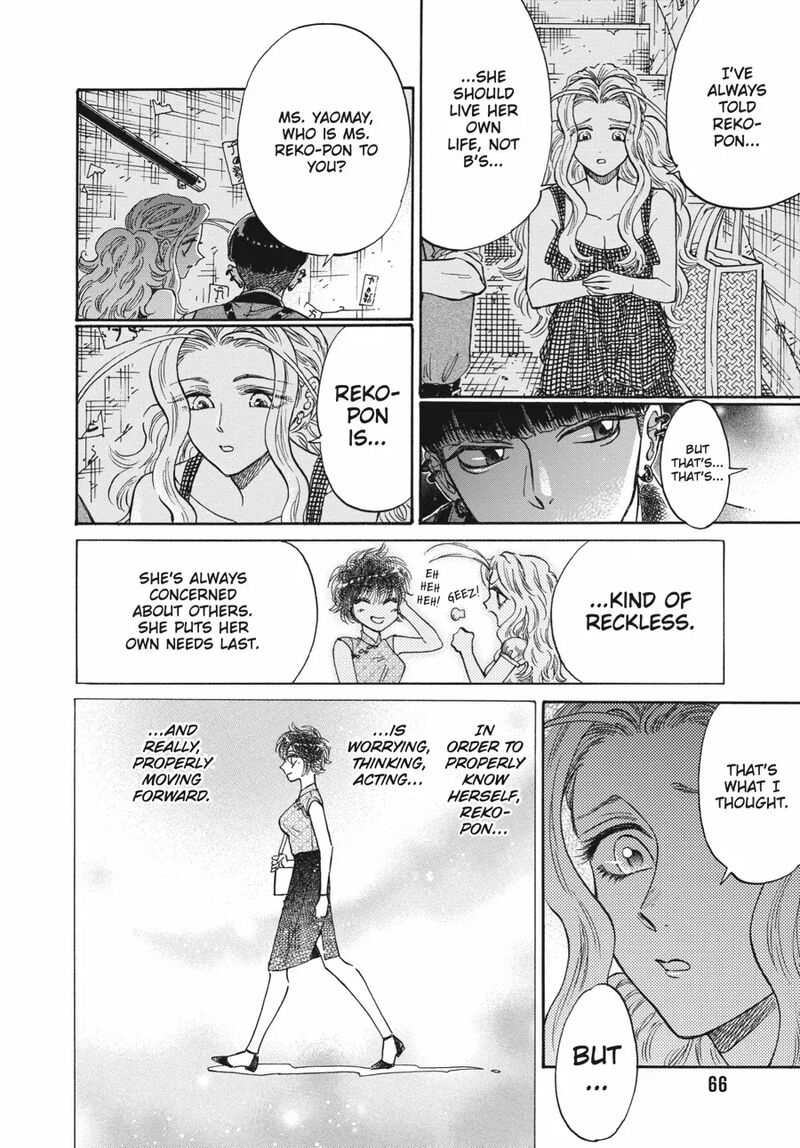 Kowloon Generic Romance Chapter 82 Page 4