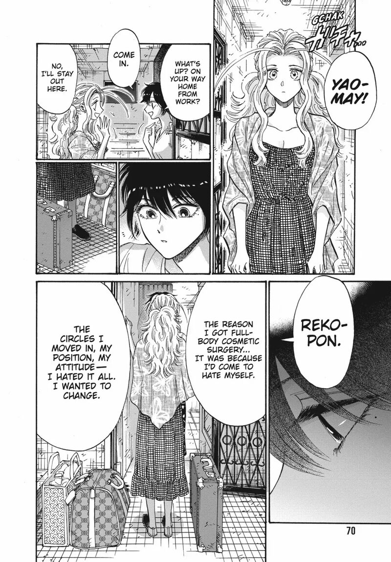 Kowloon Generic Romance Chapter 82 Page 8