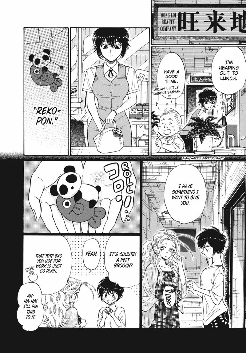 Kowloon Generic Romance Chapter 83 Page 2