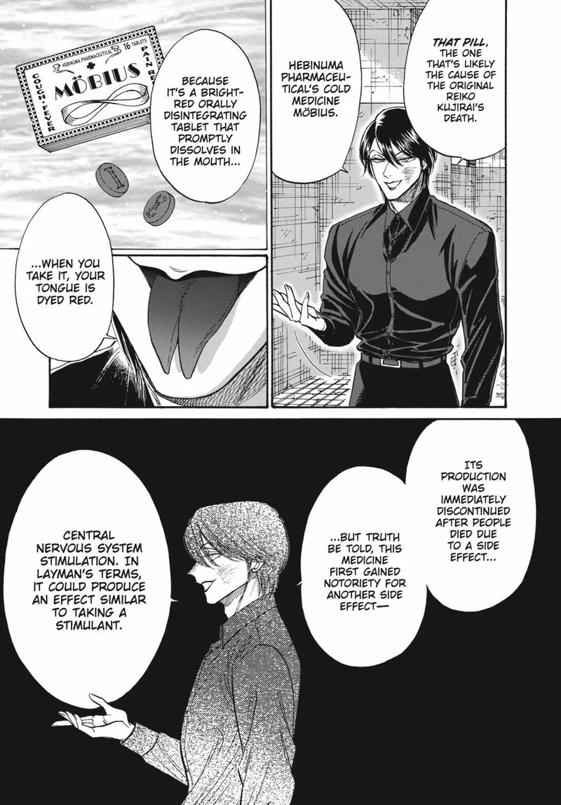 Kowloon Generic Romance Chapter 84 Page 13