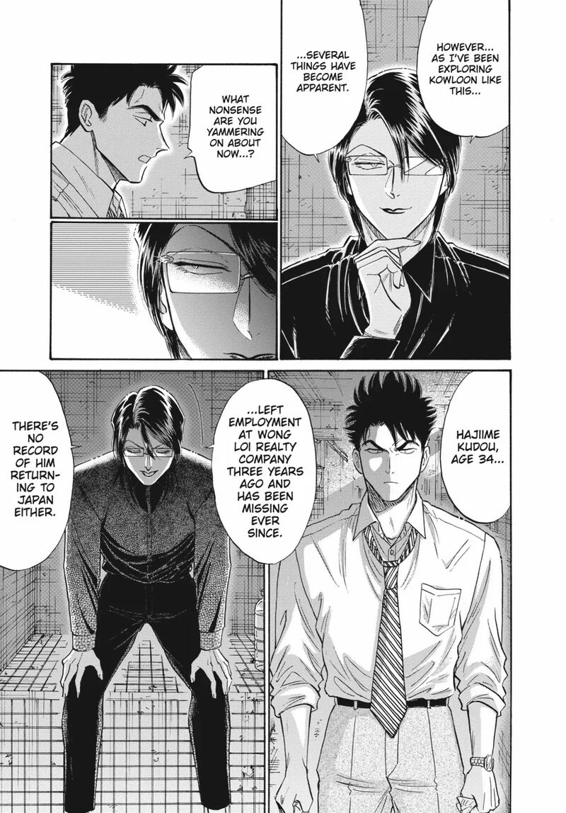 Kowloon Generic Romance Chapter 84 Page 3