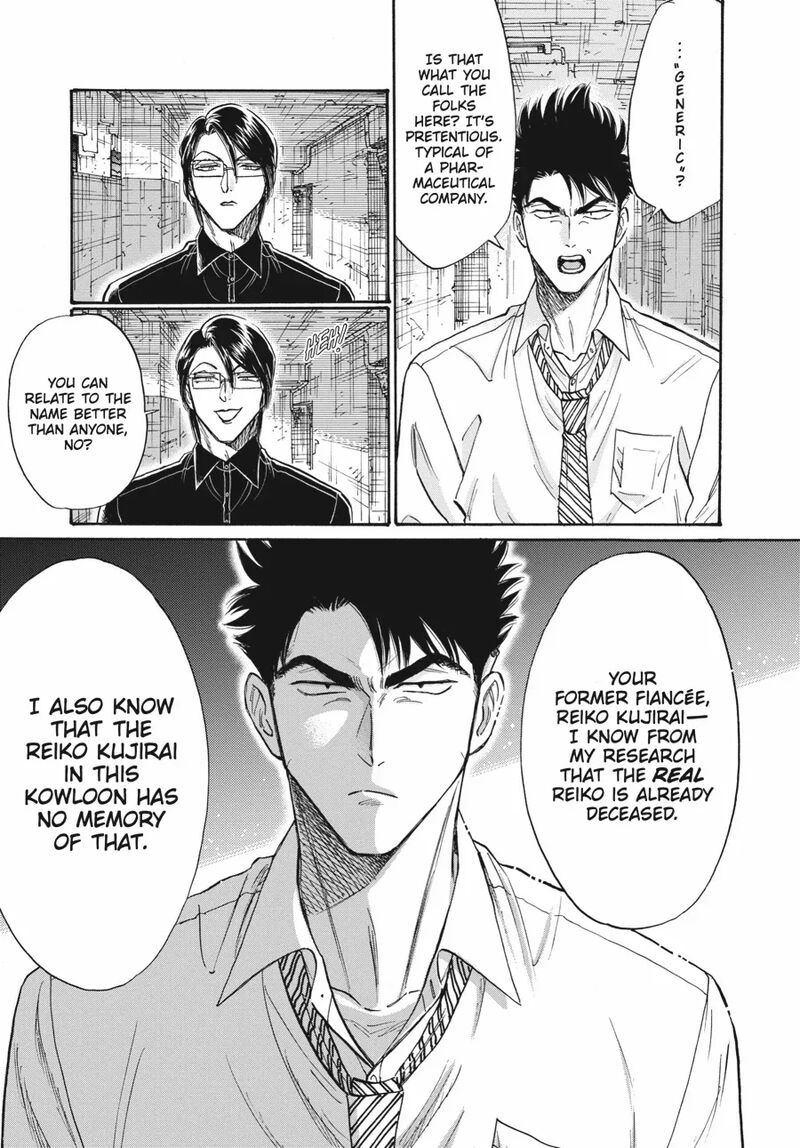 Kowloon Generic Romance Chapter 84 Page 5