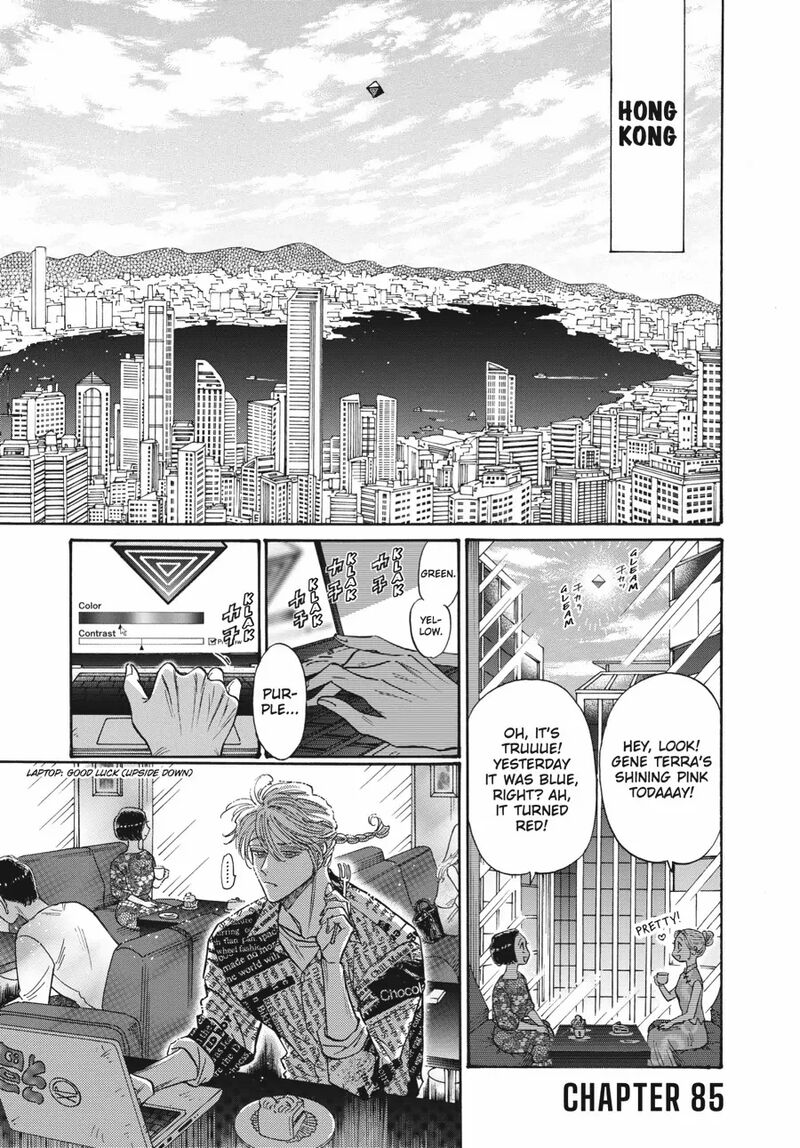 Kowloon Generic Romance Chapter 85 Page 1