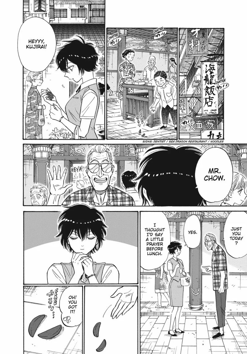 Kowloon Generic Romance Chapter 85 Page 2