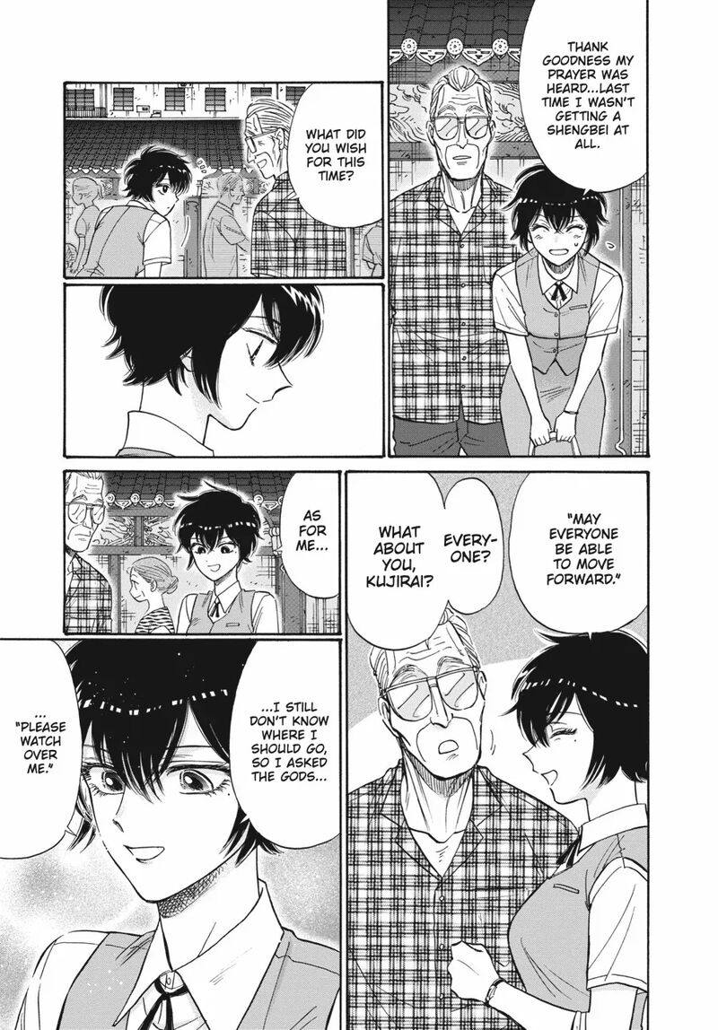 Kowloon Generic Romance Chapter 85 Page 3