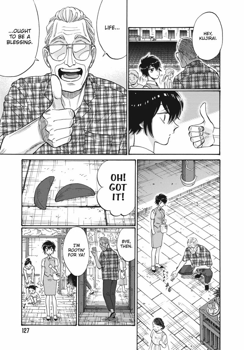 Kowloon Generic Romance Chapter 85 Page 5