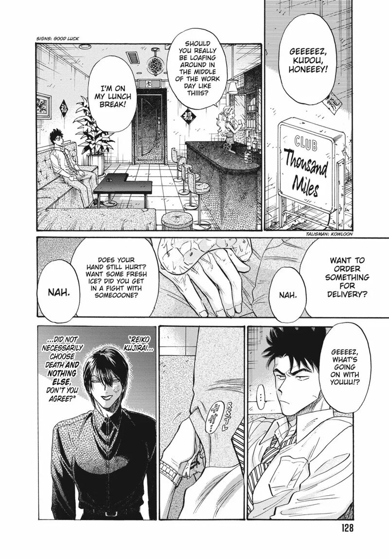 Kowloon Generic Romance Chapter 85 Page 6