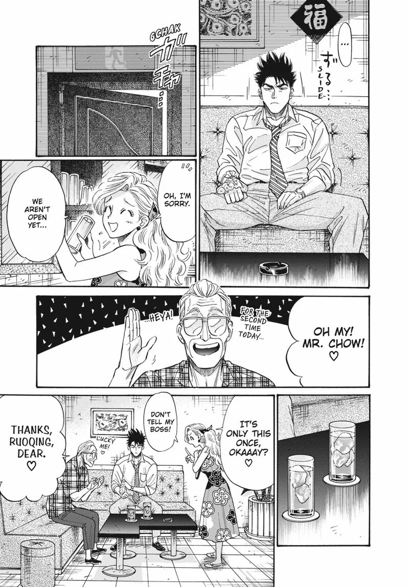 Kowloon Generic Romance Chapter 85 Page 7