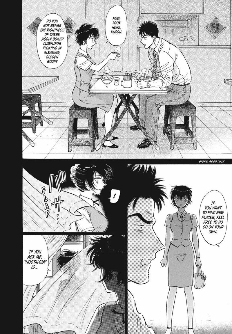 Kowloon Generic Romance Chapter 86 Page 11