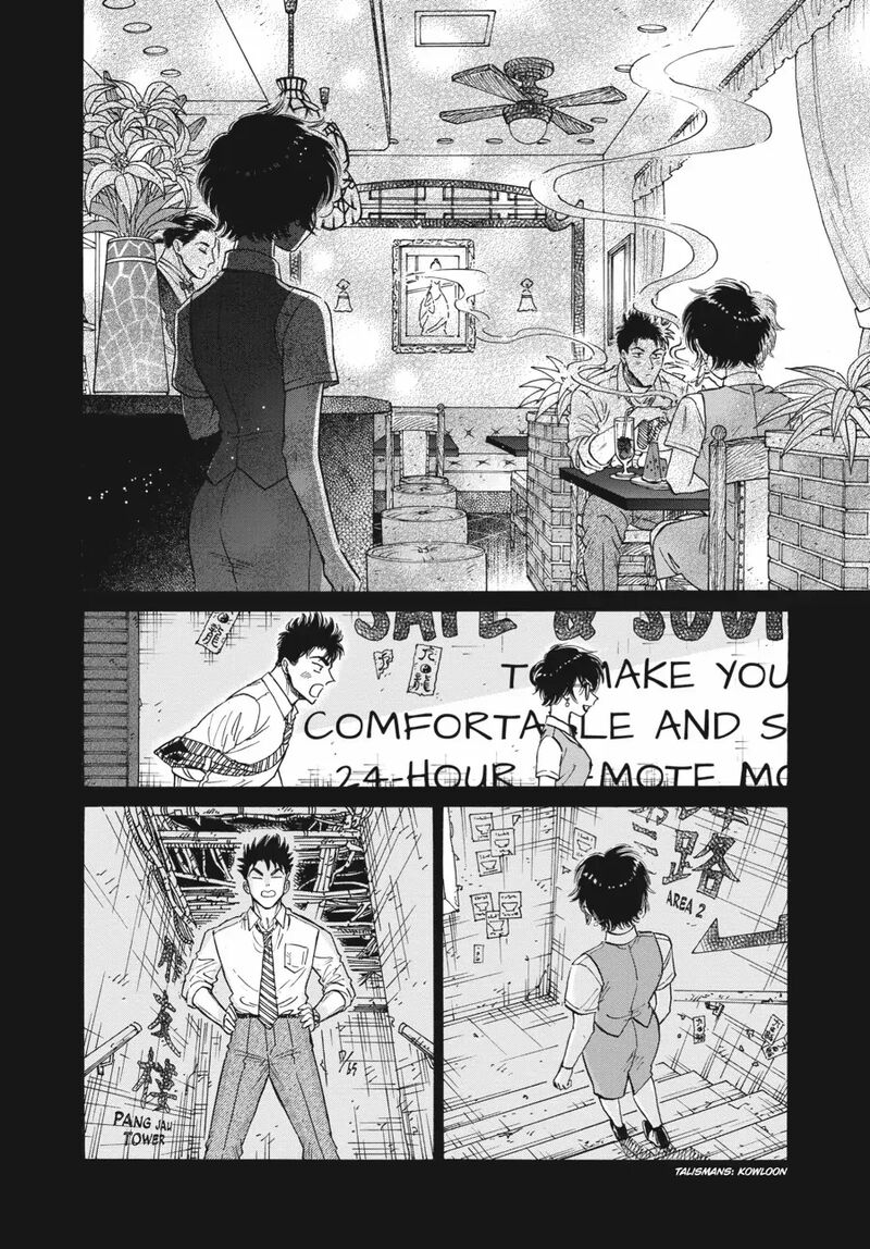 Kowloon Generic Romance Chapter 86 Page 13