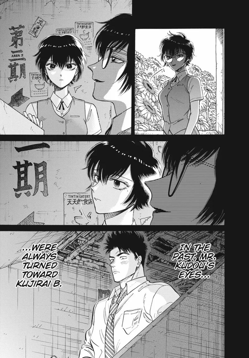 Kowloon Generic Romance Chapter 86 Page 14