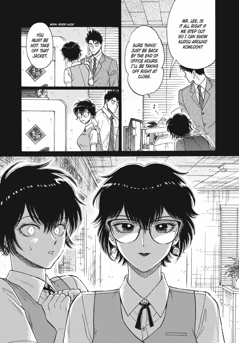 Kowloon Generic Romance Chapter 86 Page 8