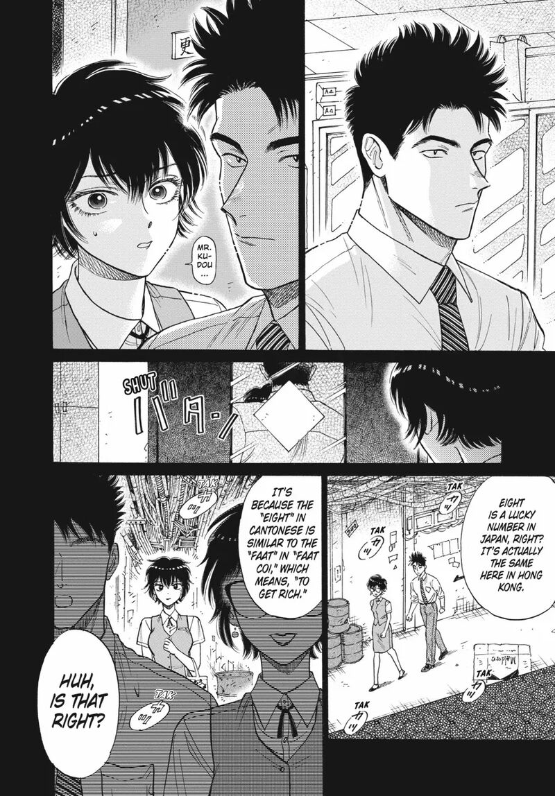 Kowloon Generic Romance Chapter 86 Page 9