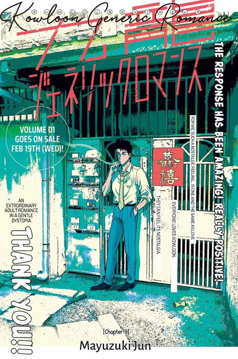 Kowloon Generic Romance Chapter 9 Page 1