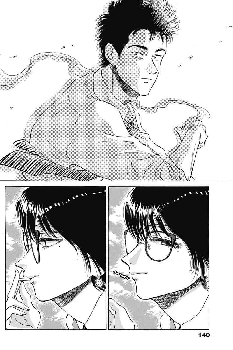 Kowloon Generic Romance Chapter 9 Page 15