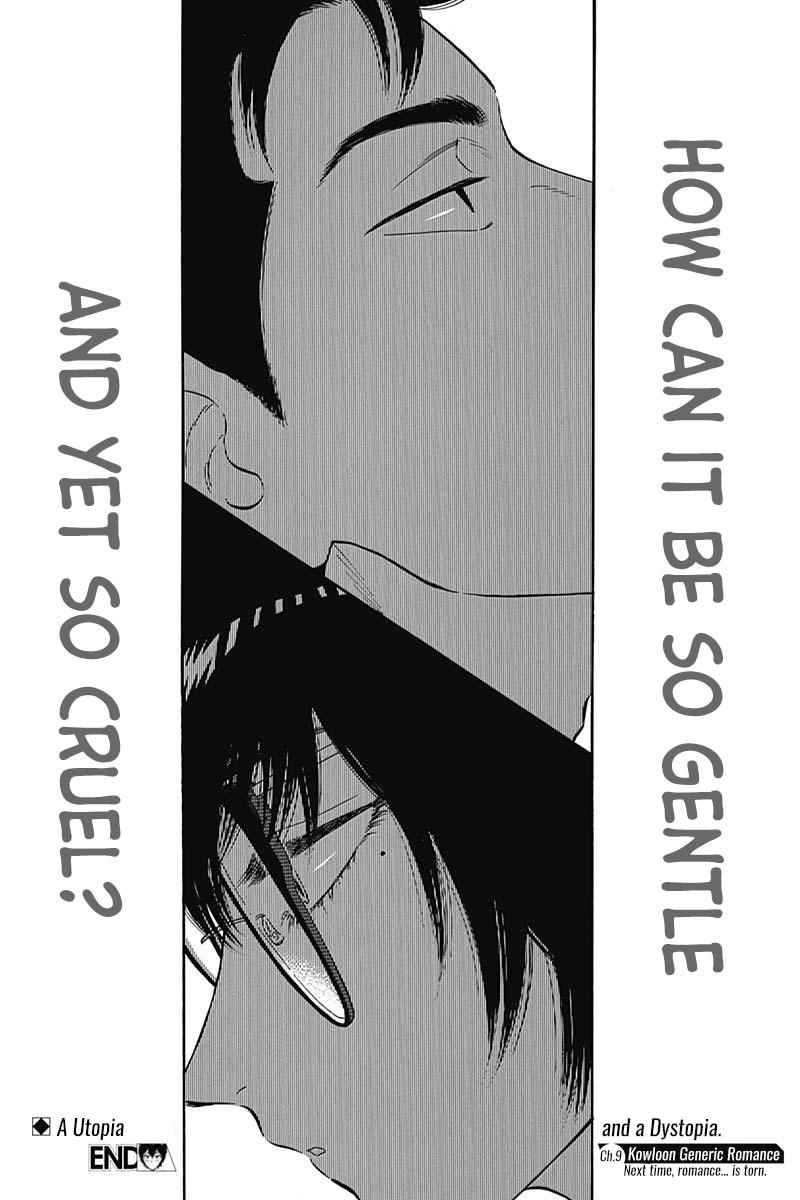 Kowloon Generic Romance Chapter 9 Page 19