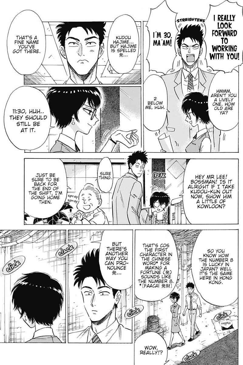 Kowloon Generic Romance Chapter 9 Page 4