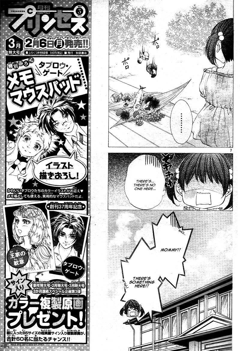 Koyoi Kimi To Kiss No Chigiri O Chapter 1 Page 10