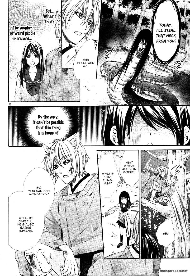 Koyoi Kimi To Kiss No Chigiri O Chapter 1 Page 18